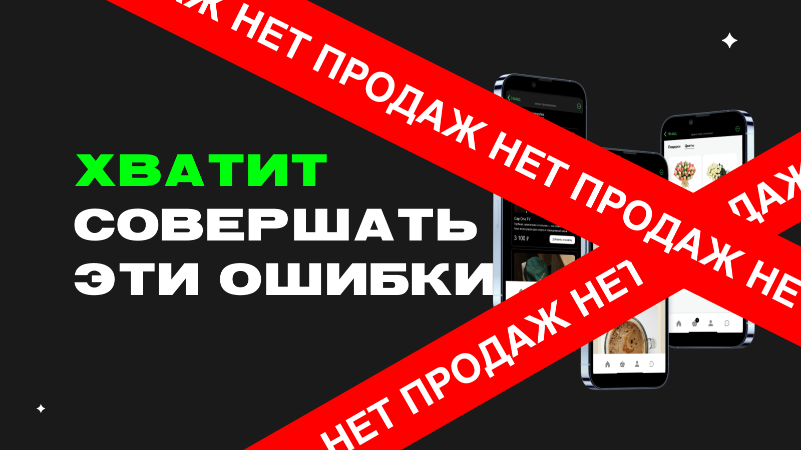 Telegram магазин для малого бизнеса: типичные ошибки