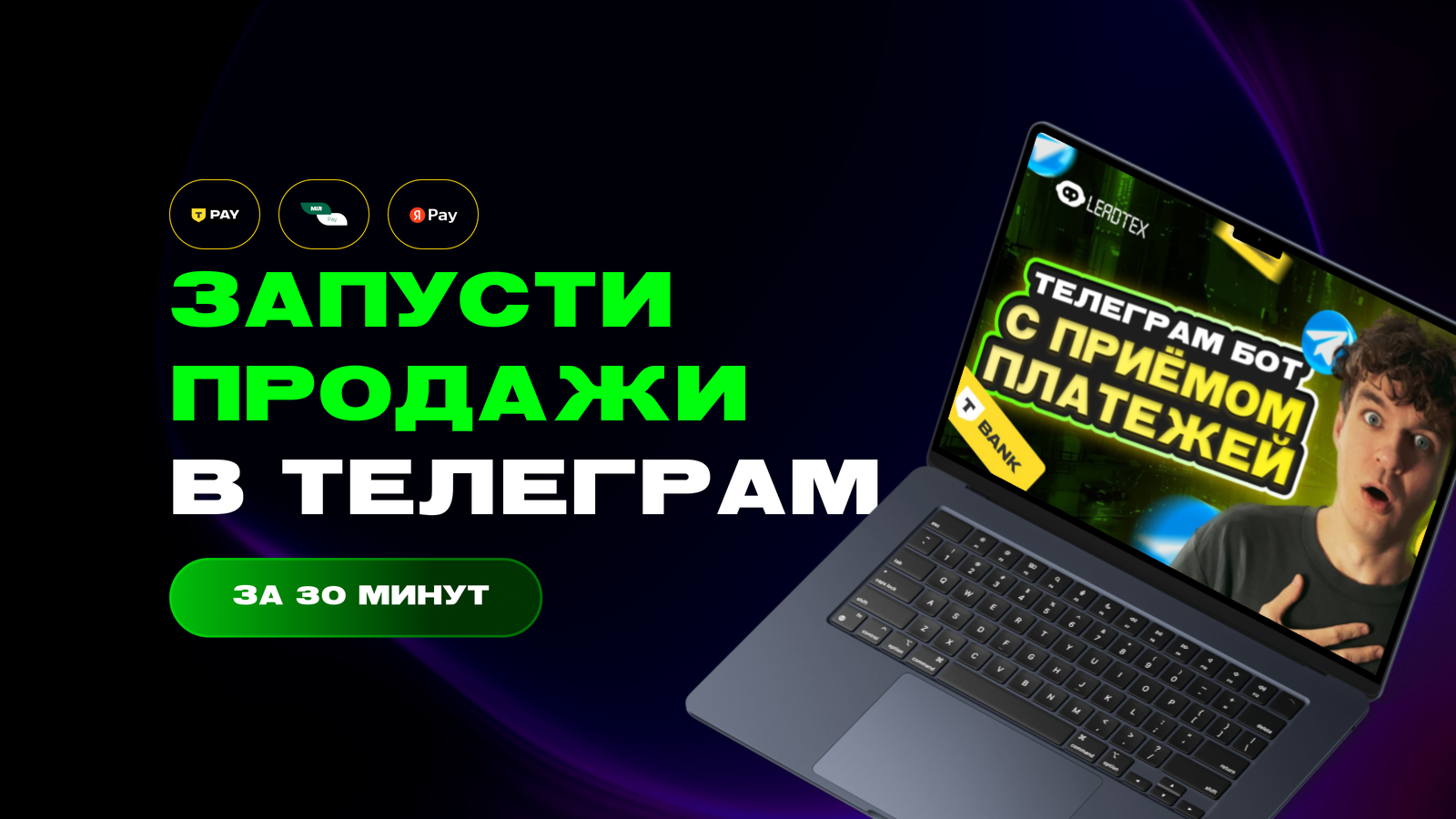 Как создать магазин в Telegram с оплатой