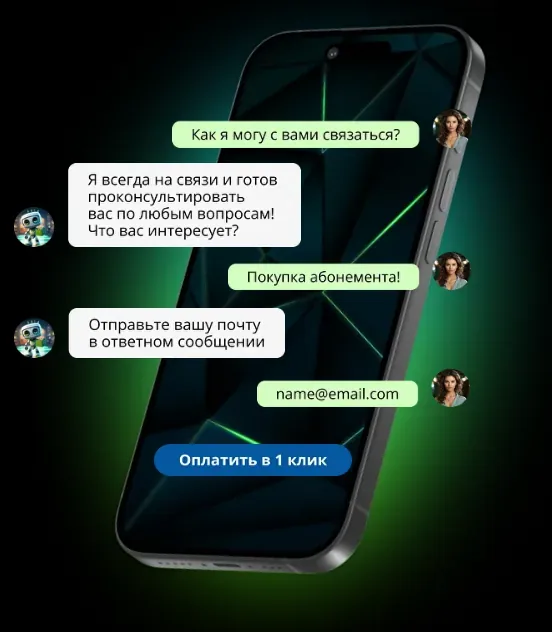 Демонстрация разработки чат-бота на смартфоне