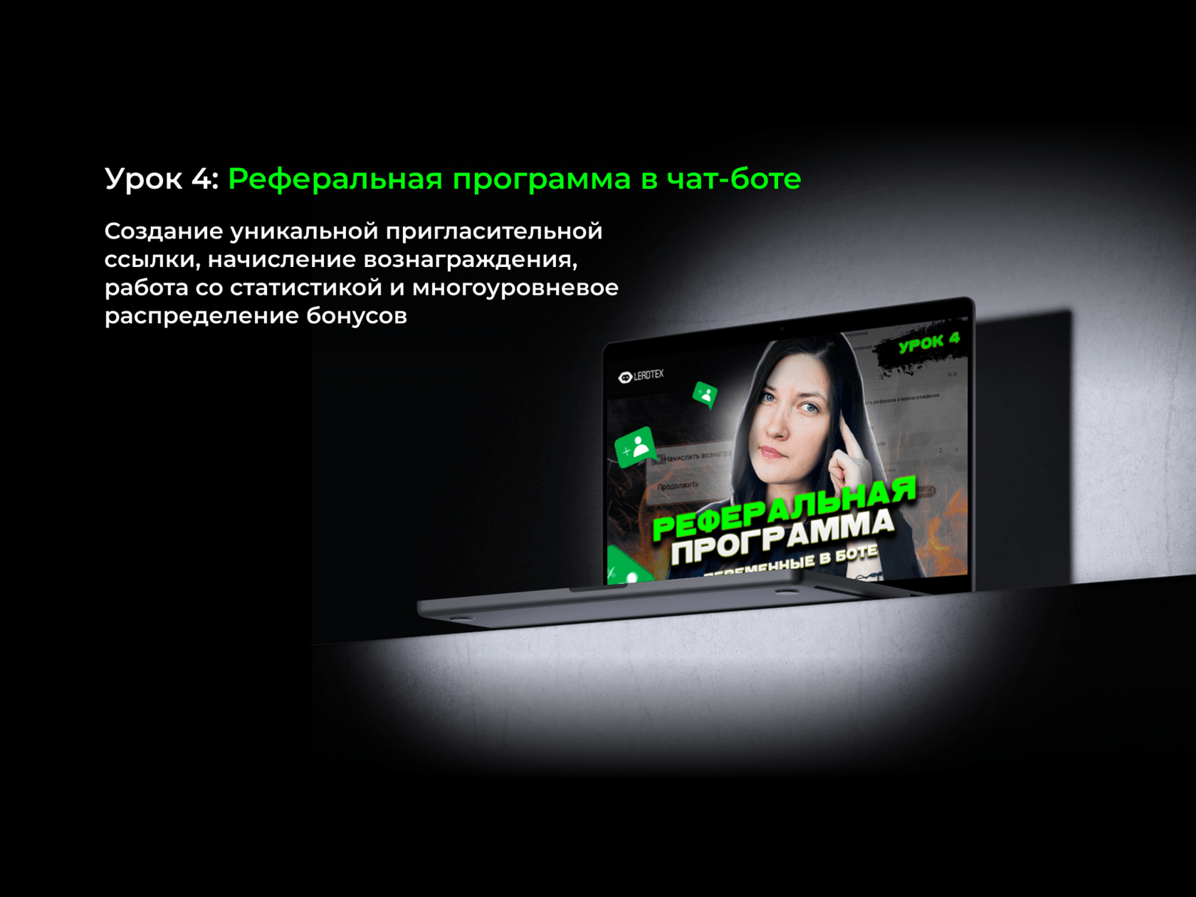 Урок 4: Переменные в боте