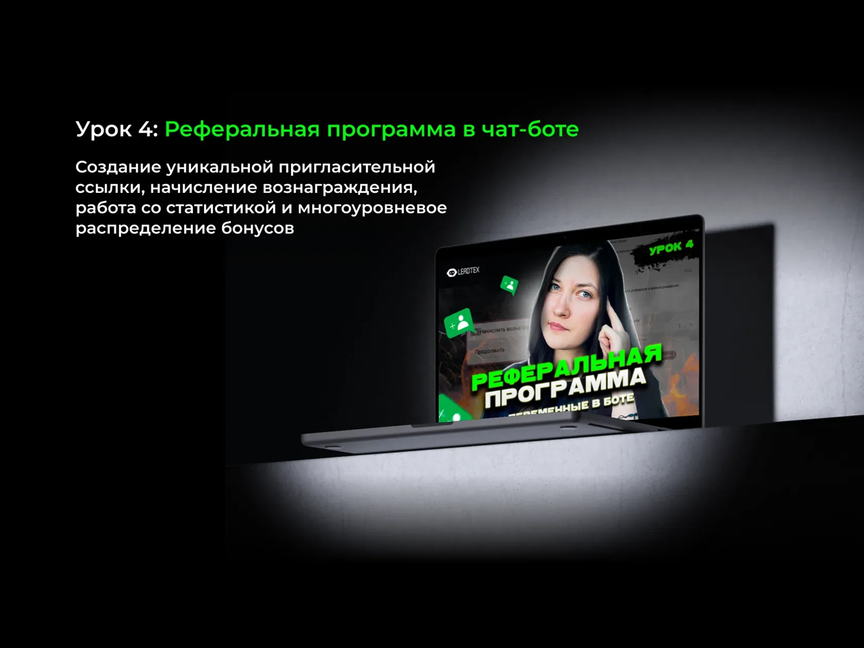 Урок 4: Переменные в боте