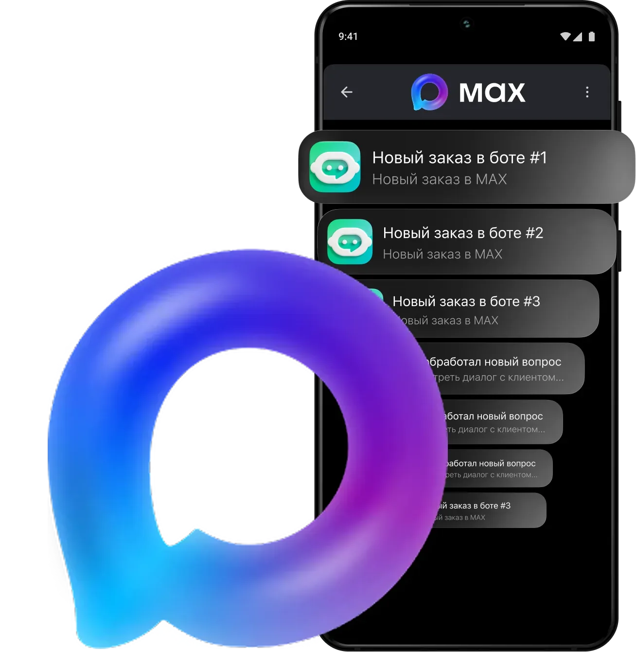 Интерфейс чат-бота LEADTEX для мессенджера MAX