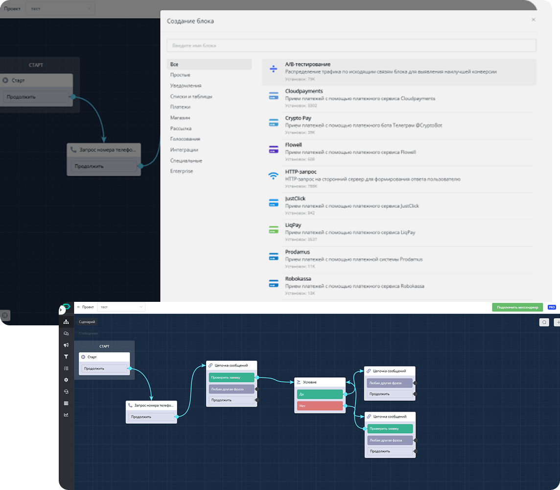 Сценарии ВКонтакте
