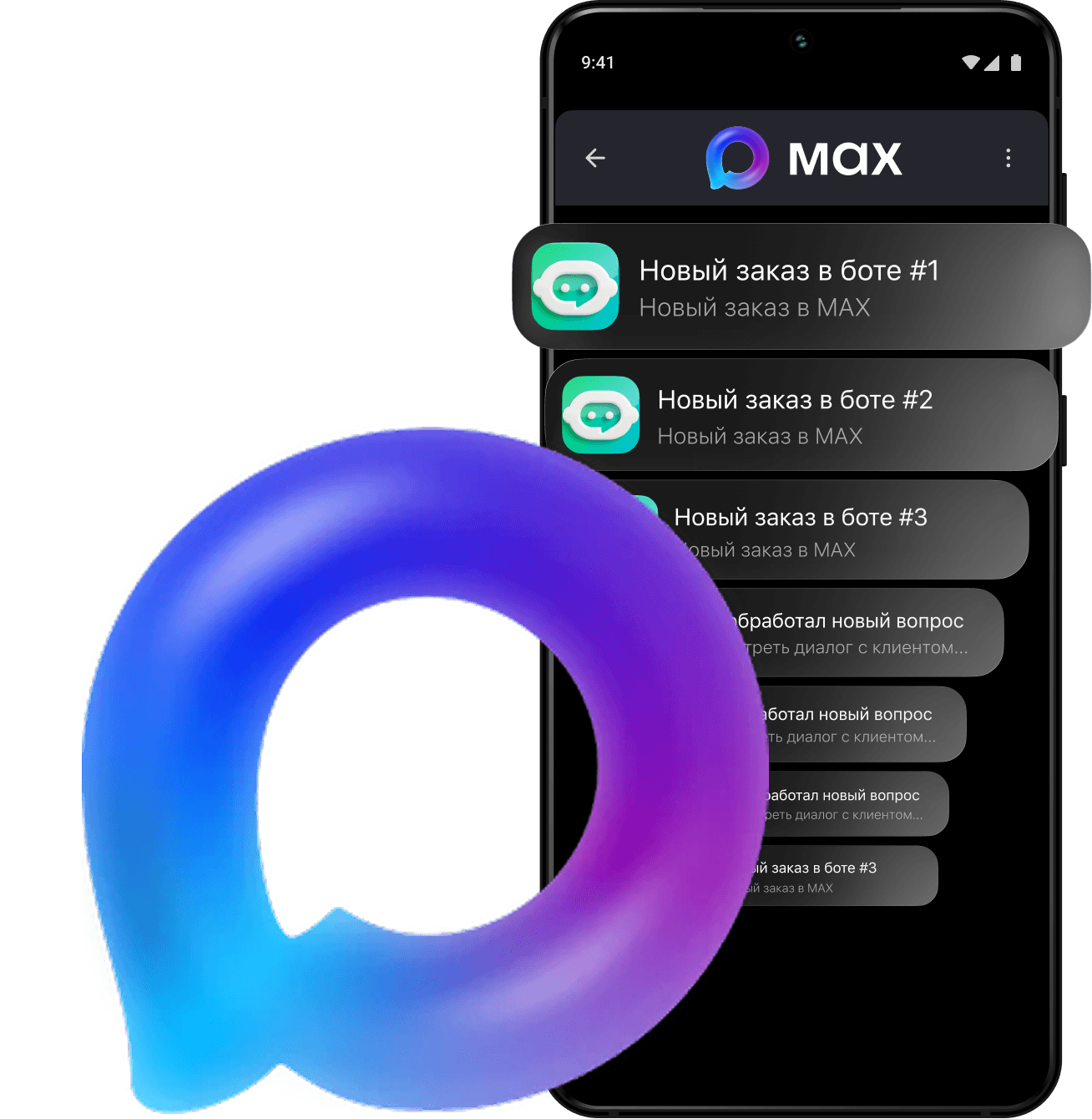 Интерфейс чат-бота LEADTEX для мессенджера MAX