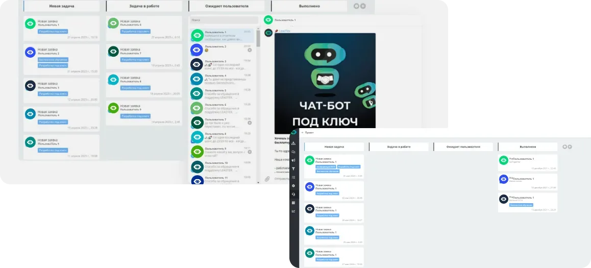Административная панель LEADTEX с встроенной CRM системой для управления клиентской базой