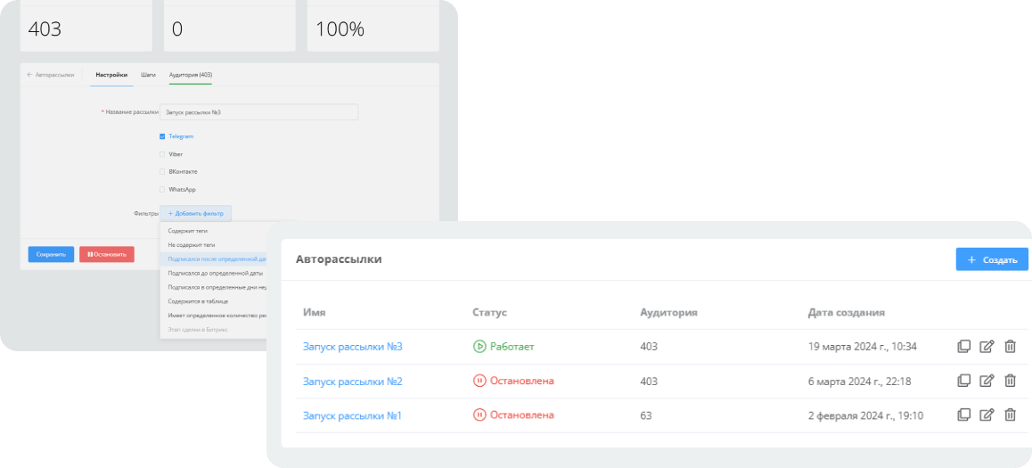 Интерфейс создания автоматических рассылок и воронок с гибкой сегментацией аудитории