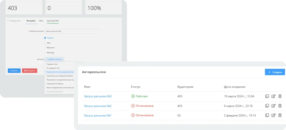 Интерфейс создания автоматических рассылок и воронок с гибкой сегментацией аудитории