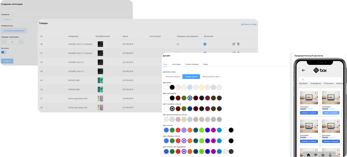 Интерфейс создания MiniApp магазинов в Telegram с управлением каталогом товаров