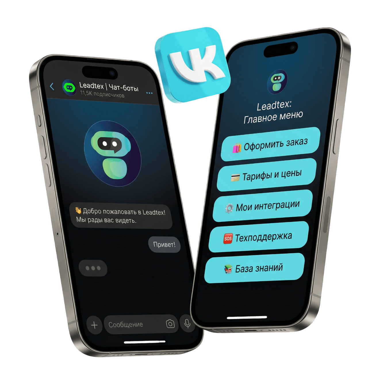 Интерфейс чат-бота LEADTEX для ВКонтакте