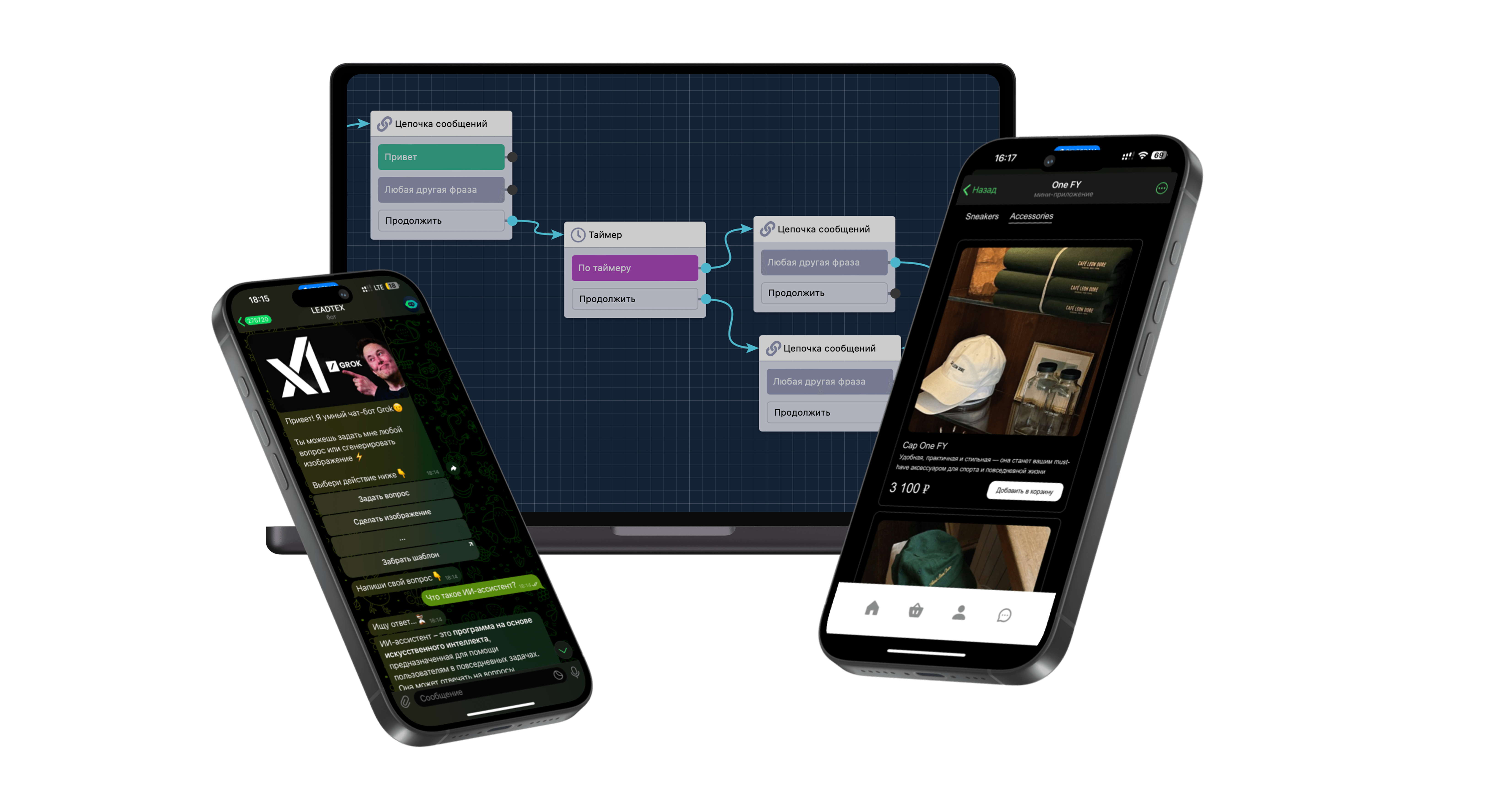 Интерфейс чат-бота LEADTEX для Telegram